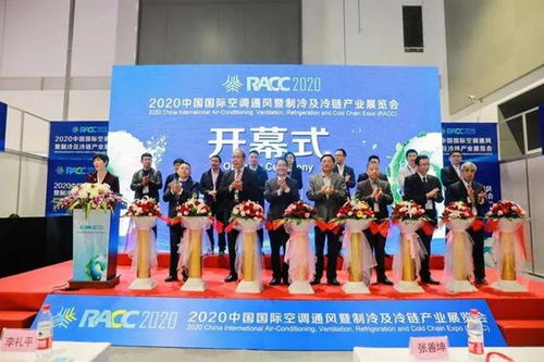 2020中國制冷及冷鏈展覽會RACC在杭州隆重開幕