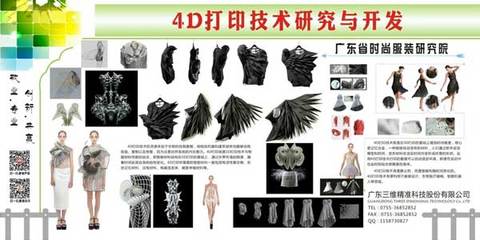 科技成就輝煌，創(chuàng)新驅(qū)動(dòng)發(fā)展——三維打印技術(shù)引領(lǐng)質(zhì)量誠信新篇章
